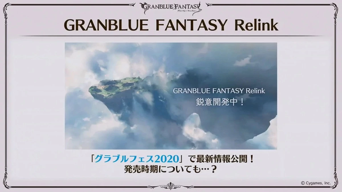 Granblue Fantasy: Relink - Анонс анонса даты релиза долгожданной RPG