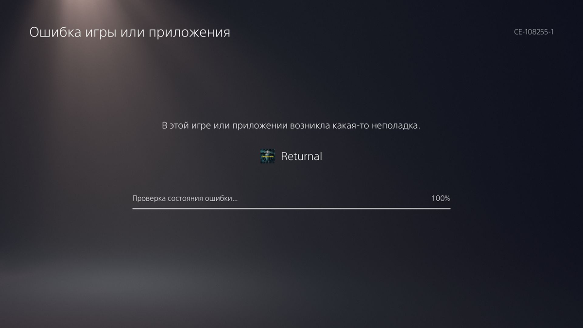 Обзор Returnal - Первый эксклюзив PlayStation 5 в 2021 году