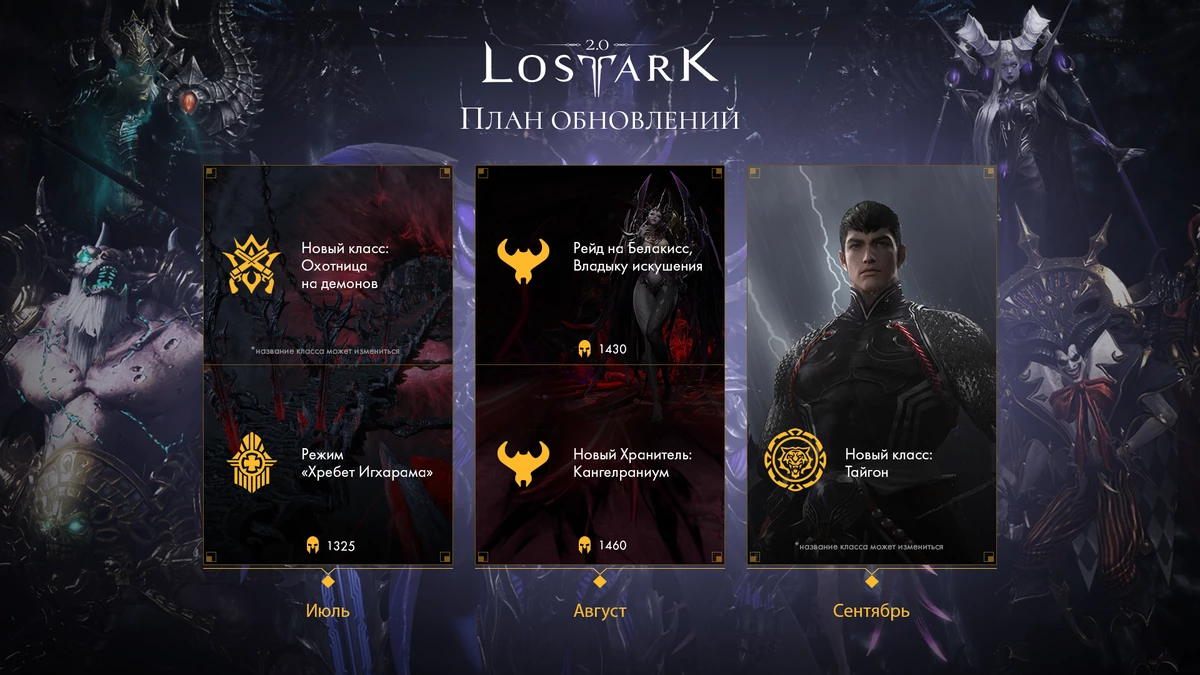 Lost Ark - До октября выйдут два новых класса Lost Ark - До октября выйдут два новых класса