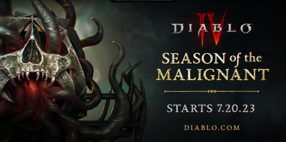 Подробности первого сезона Diablo IV — дата старта, новый контент и боевой пропуск