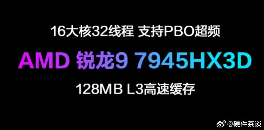 Процессоры AMD Ryzen 7000X3D доберутся до ноутбуков