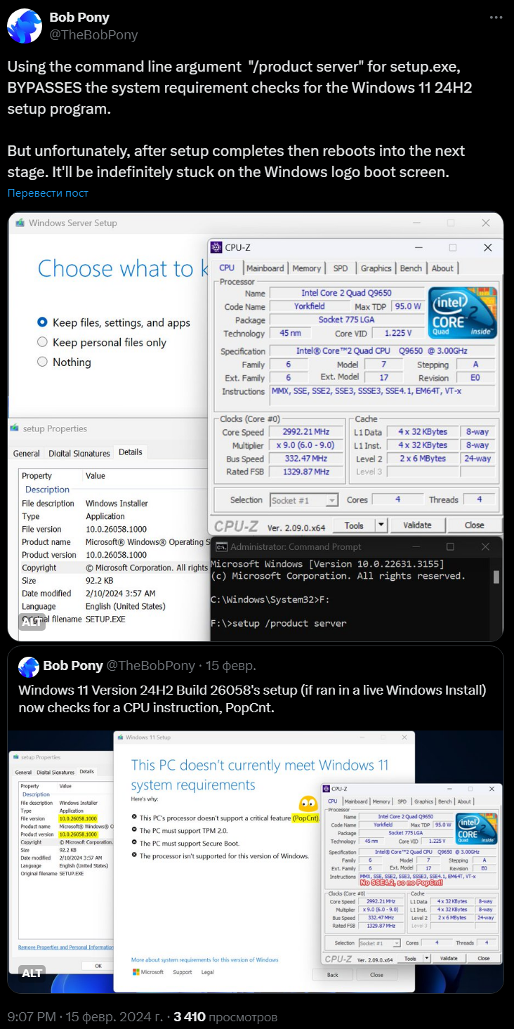Новые версии Windows 11 не работают с совсем старым железом. Старые обходные пути не помогут