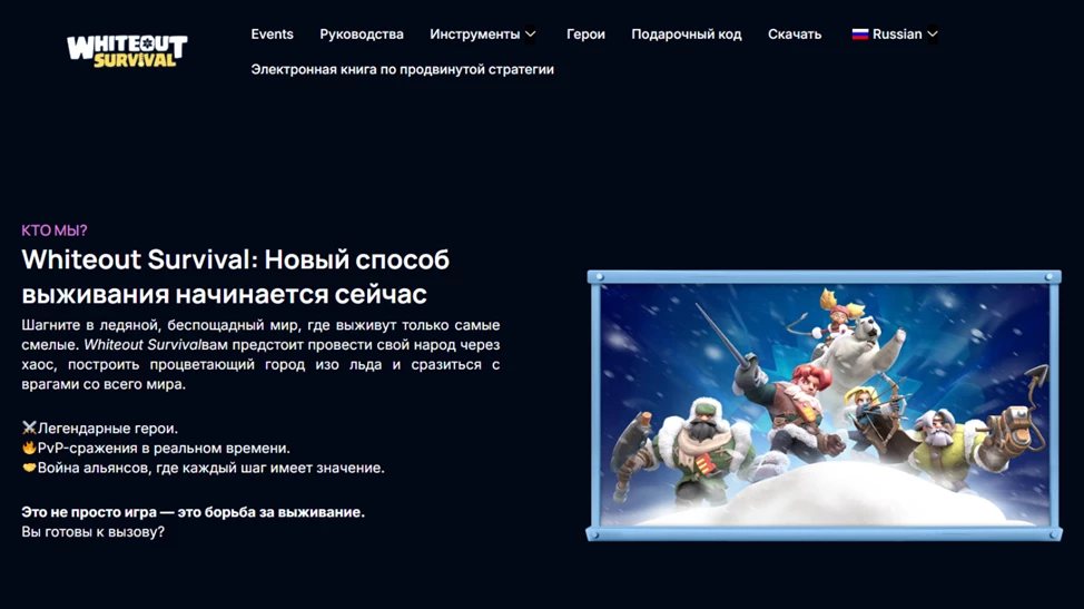 Официальное пополнение через игру Whiteout Survival