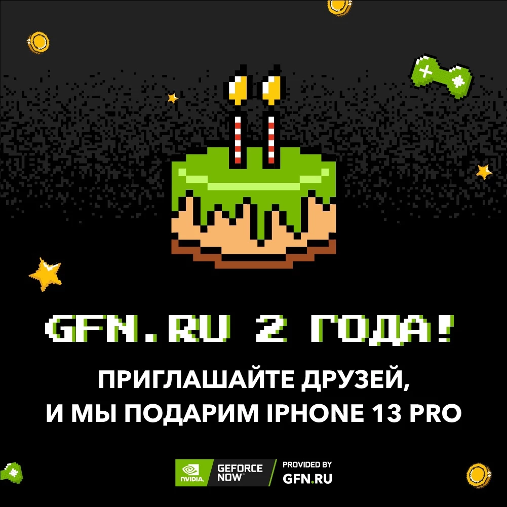 Игровой сервис GFN.RU разыграет iPhone 13 Pro, гарнитуры RAZER Kraken X Lite и геймпады Xbox