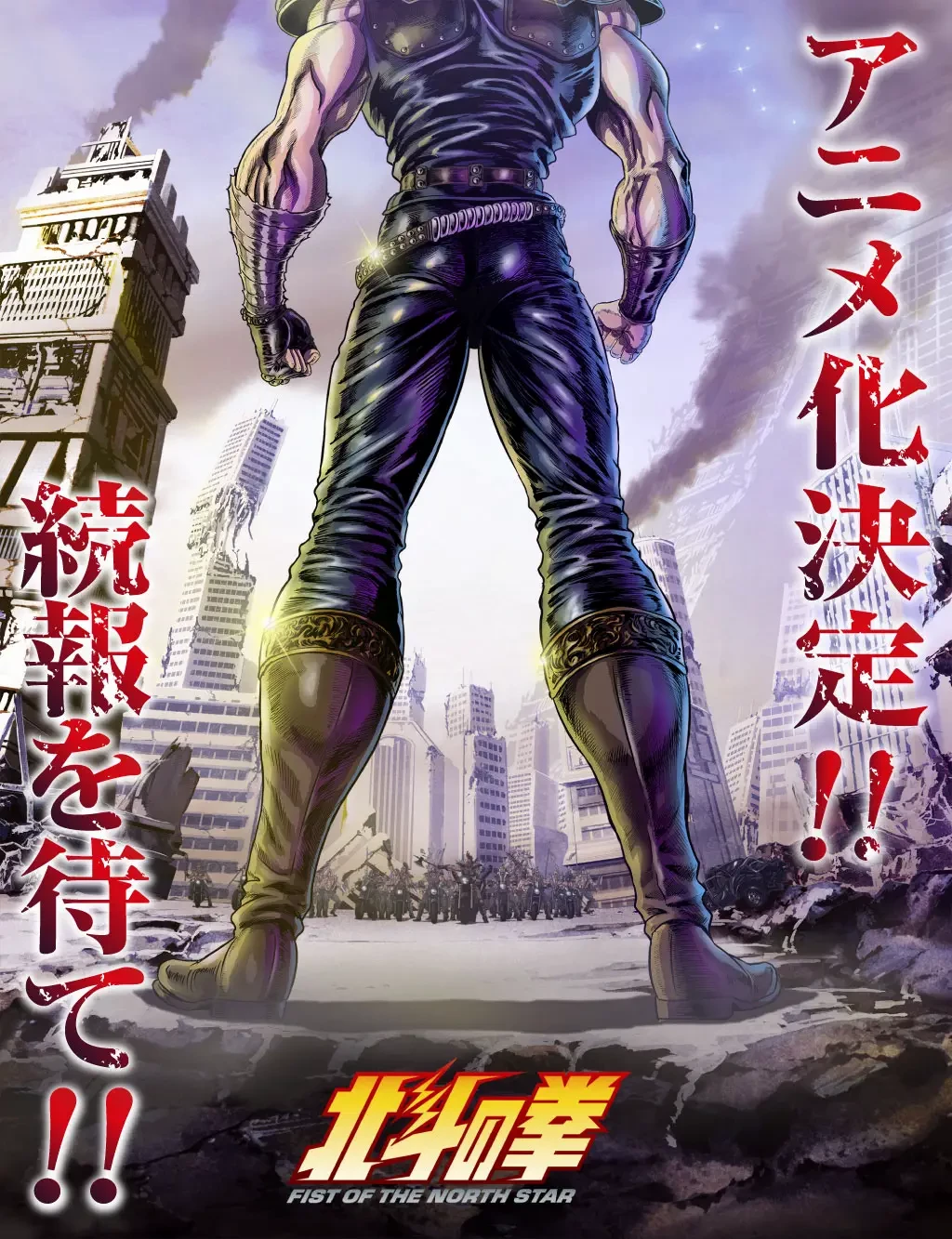 Omae wa mou shindeiru — анонсировано новое аниме по Кулаку Полярной звезды Omae wa mou shindeiru — анонсировано новое аниме по Кулаку Полярной звезды