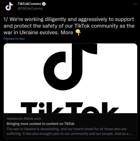 TikTok приостанавливает работу на территории России