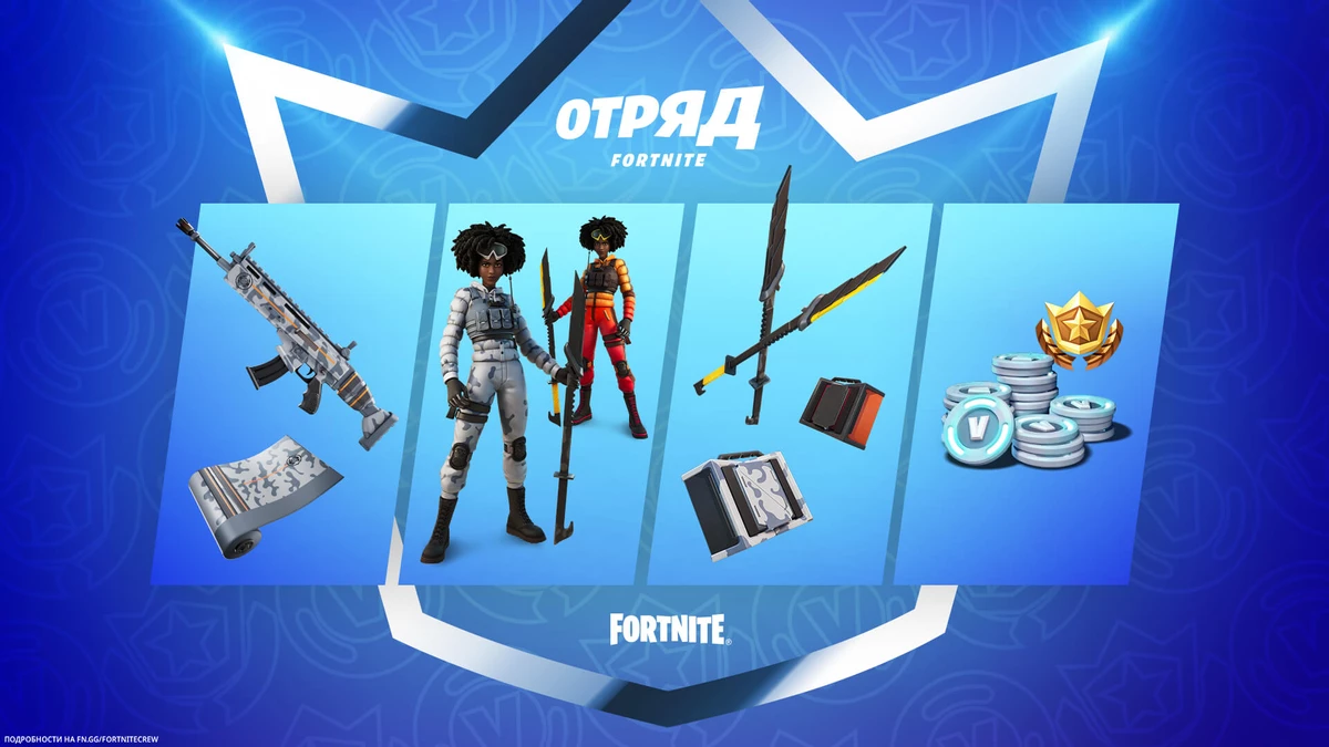 Снежный спецназ доктор Слоун за подписку на Fortnite в январе Снежный спецназ доктор Слоун за подписку на Fortnite в январе