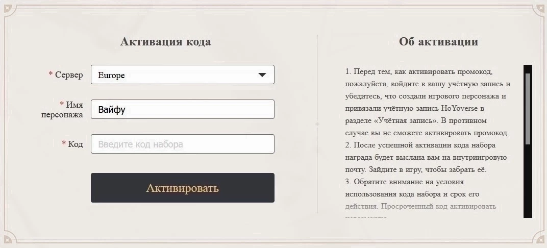 Рабочие промокоды для Genshin Impact на октябрь 2023 года Рабочие промокоды для Genshin Impact на октябрь 2023 года