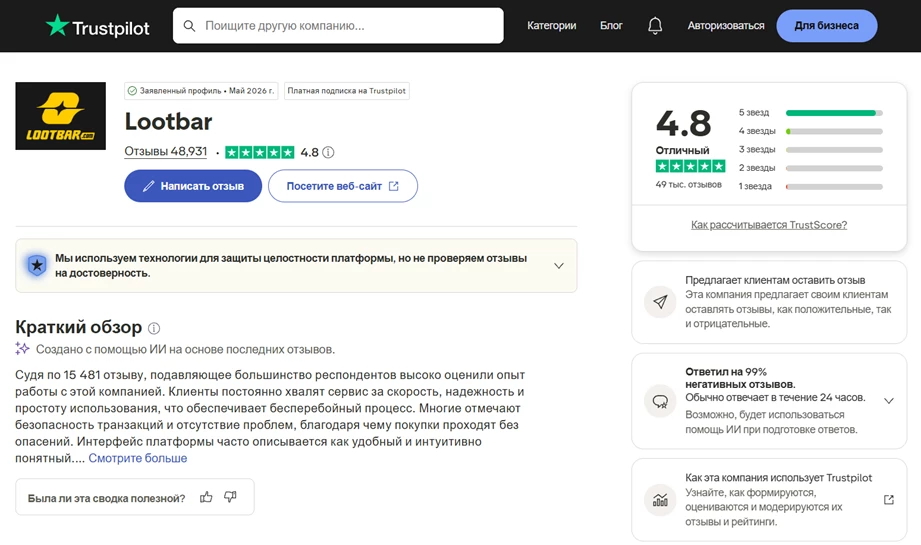 Реклама: Lootbar Pte. Ltd 202237110M erid:2Vtzqw6vNCS