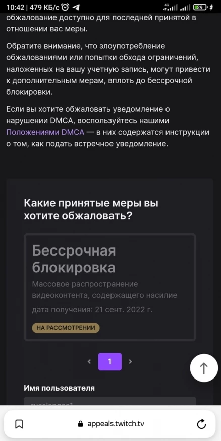 На этот раз Twitch забанил канал, на котором автор сутками лил горячую воду из крана