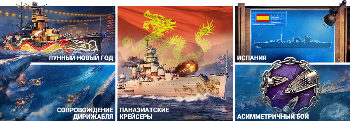 До конца зимы Испания пополнит список наций World of Warships