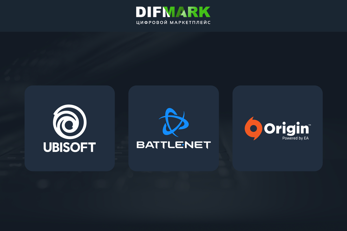 Торговая площадка Difmark предлагает геймерам популярную продукцию по скидке