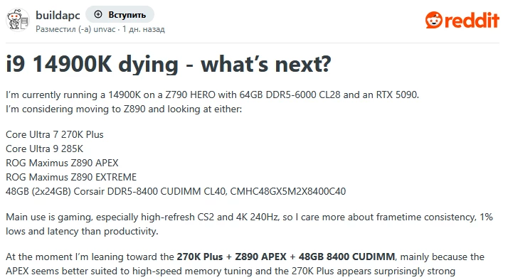 Ничему не учится — уже четвертый Intel i9-14900K у одного пользователя начал выходить из строя вопреки обновлениям BIOS