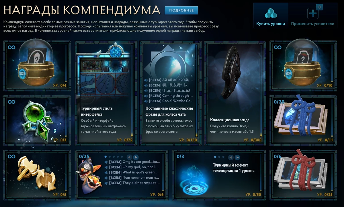 Стартовали продажи компендиума The International 2023 для Dota 2