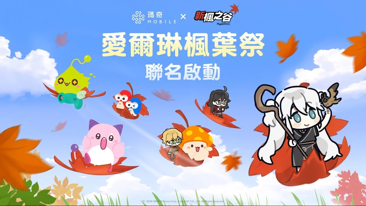 Taiwan Mabinogi Mobile cooperates with MapleStory: Transformed Dolls and Korean Tickets Taiwan Mabinogi Mobile cooperates with MapleStory: Transformed Dolls and Korean Tickets