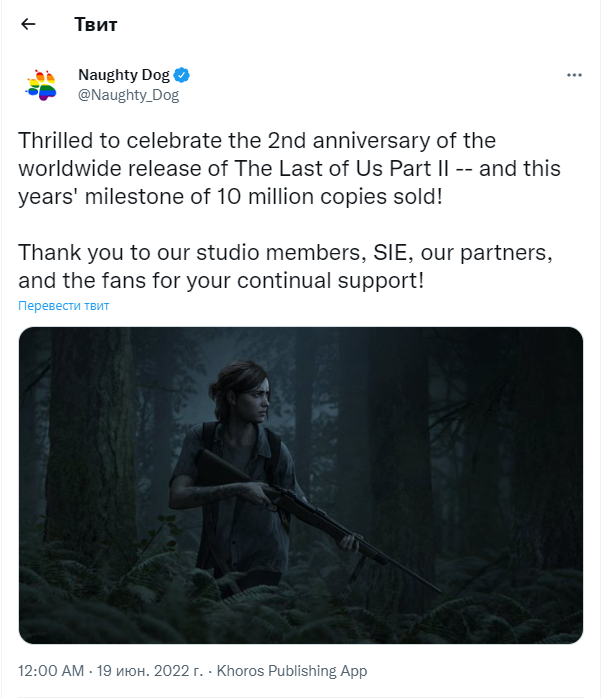 The Last of Us Part II разошлась тиражом 10 млн копий