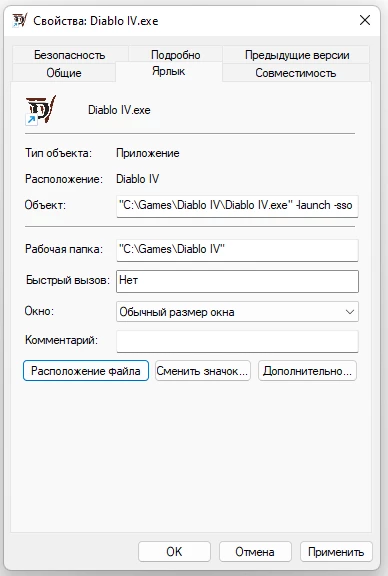 Гайд: Как скачать Diablo 4 в России, обновить и запустить игру