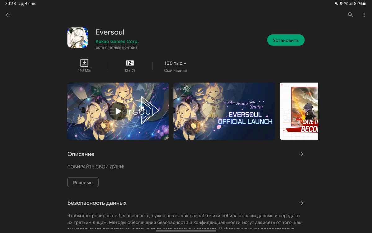RPG Eversoul доступна для предзагрузки на iOS и Android