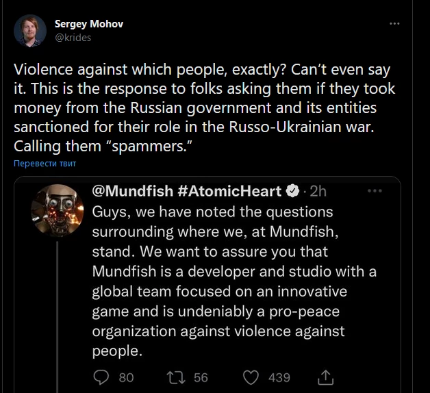 Вокруг авторов Atomic Heart создают надуманный околополитический скандал