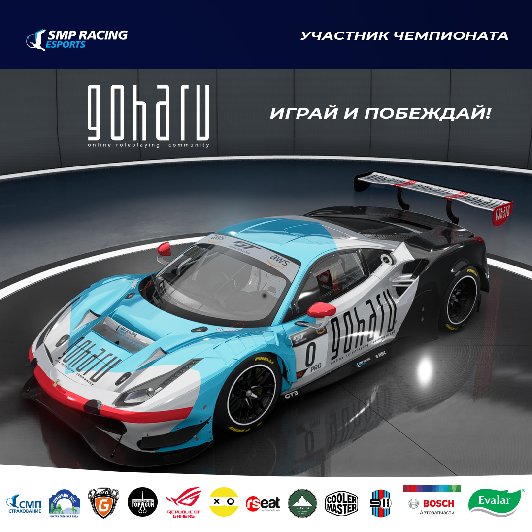 7 февраля начнется первый этап Всероссийского чемпионата по виртуальному автоспорту