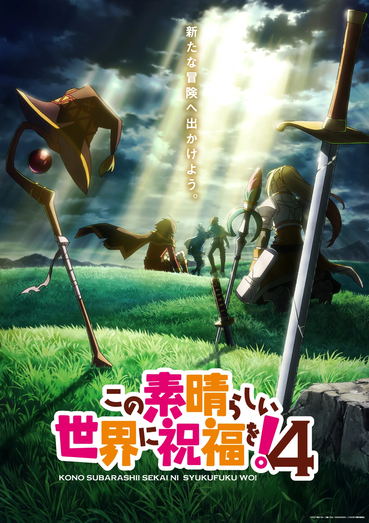 «KonoSuba: Да благословят боги сей расчудесный мир!» вернется в 2027 году, четвертый сезон спихнули на студию ENGI
