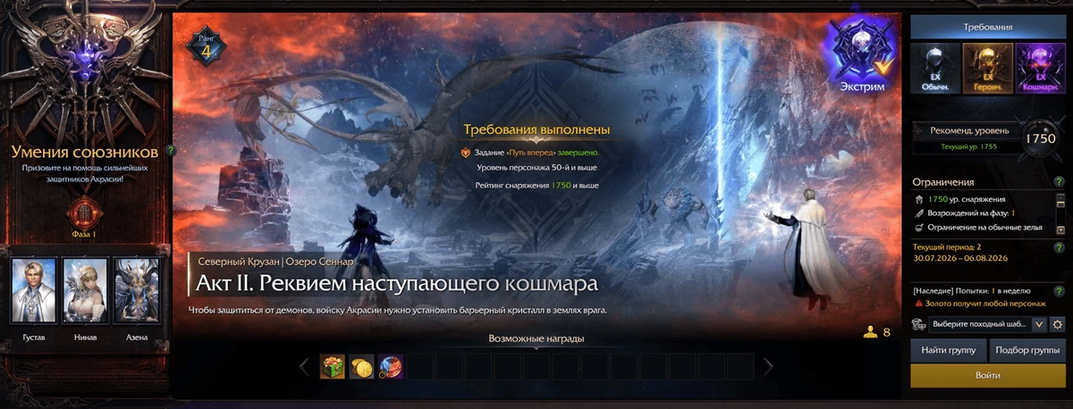В российской версии Lost Ark готовят экстремальный рейд для самых уверенных в себе игроков В российской версии Lost Ark готовят экстремальный рейд для самых уверенных в себе игроков