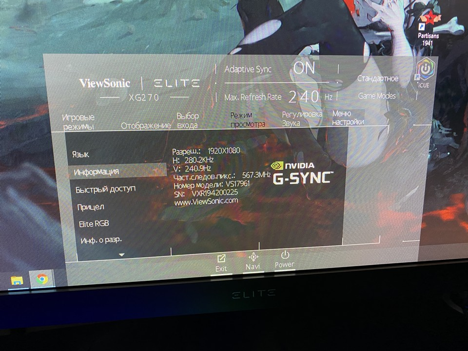 Обзор Viewsonic Elite XG270 - 240 Гц игровой монитор для настоящих киберкотлет