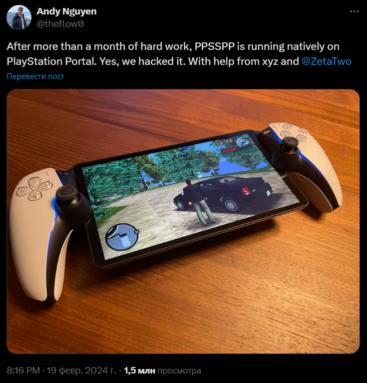 PlayStation Portal взломали и заставили запускать игры с PSP