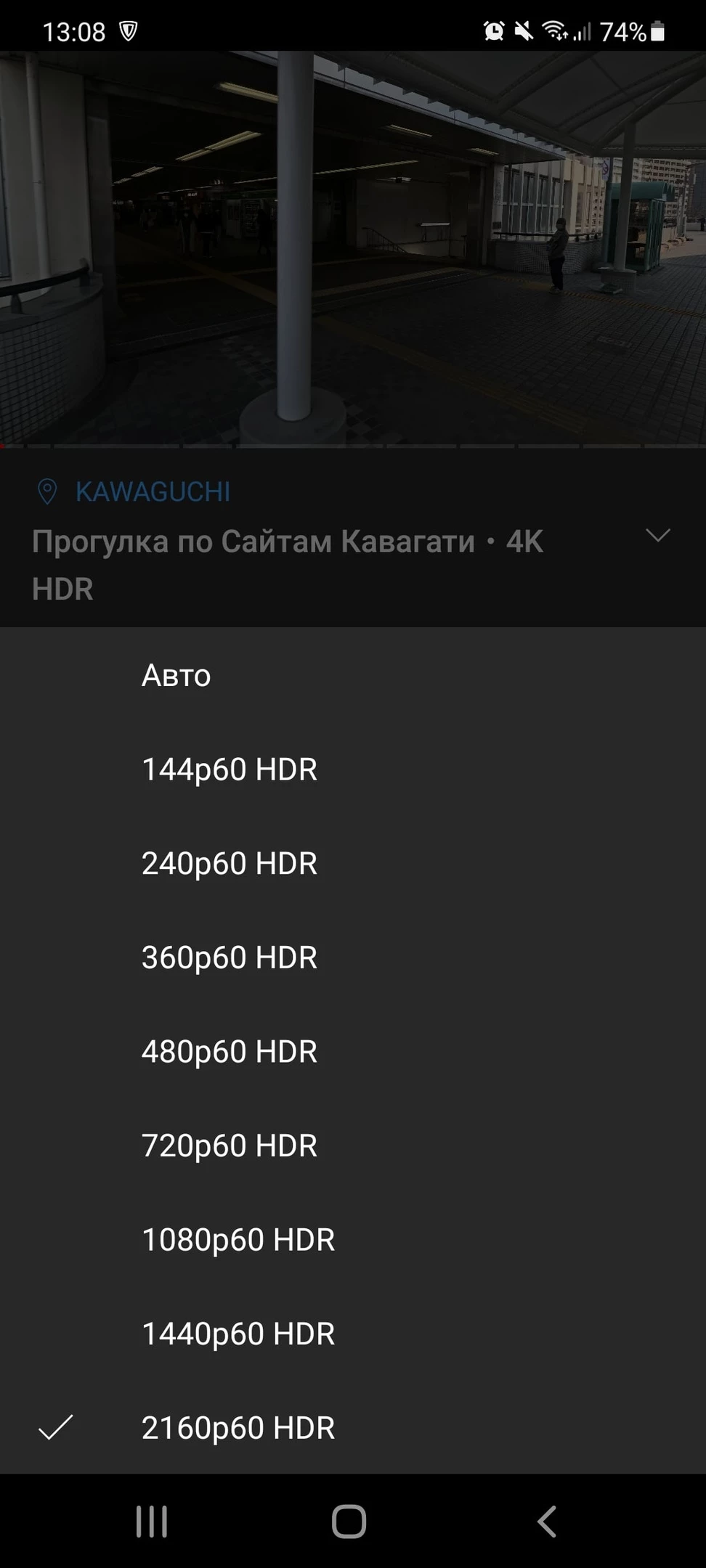 Приложение YouTube теперь позволяет смотреть 4K-видео на телефонах без 4K-экранов