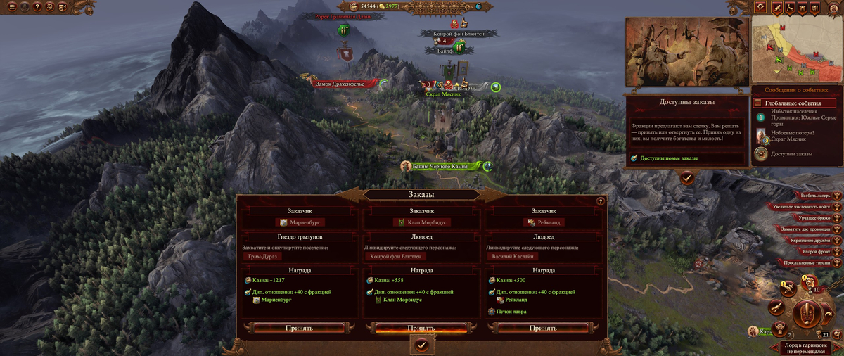 Total War: Warhammer III - особенности фракции Королевства Огров