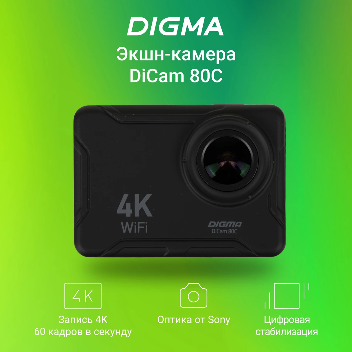 Обзор экшн-камеры DiCam 80C — хороший вариант для начинающих любителей экстрима