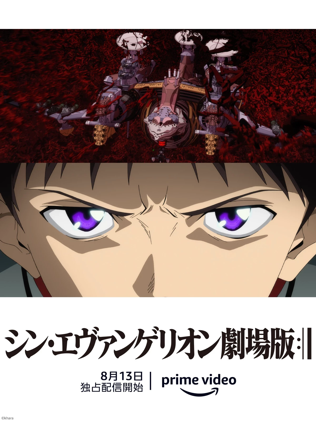 Amazon покажет Evangelion: 3.0+1.01 Thrice Upon a Time с русскими субтитрами