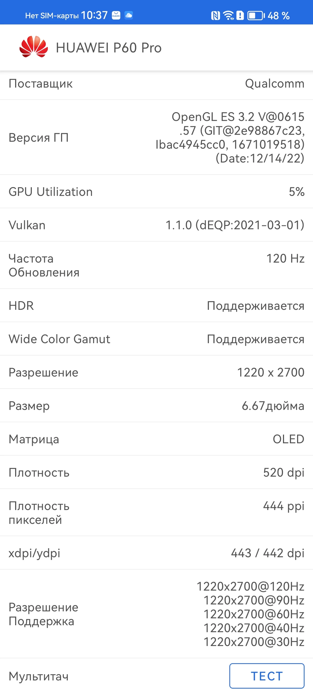 Обзор смартфона HUAWEI P60 Pro: стильный фото-флагман