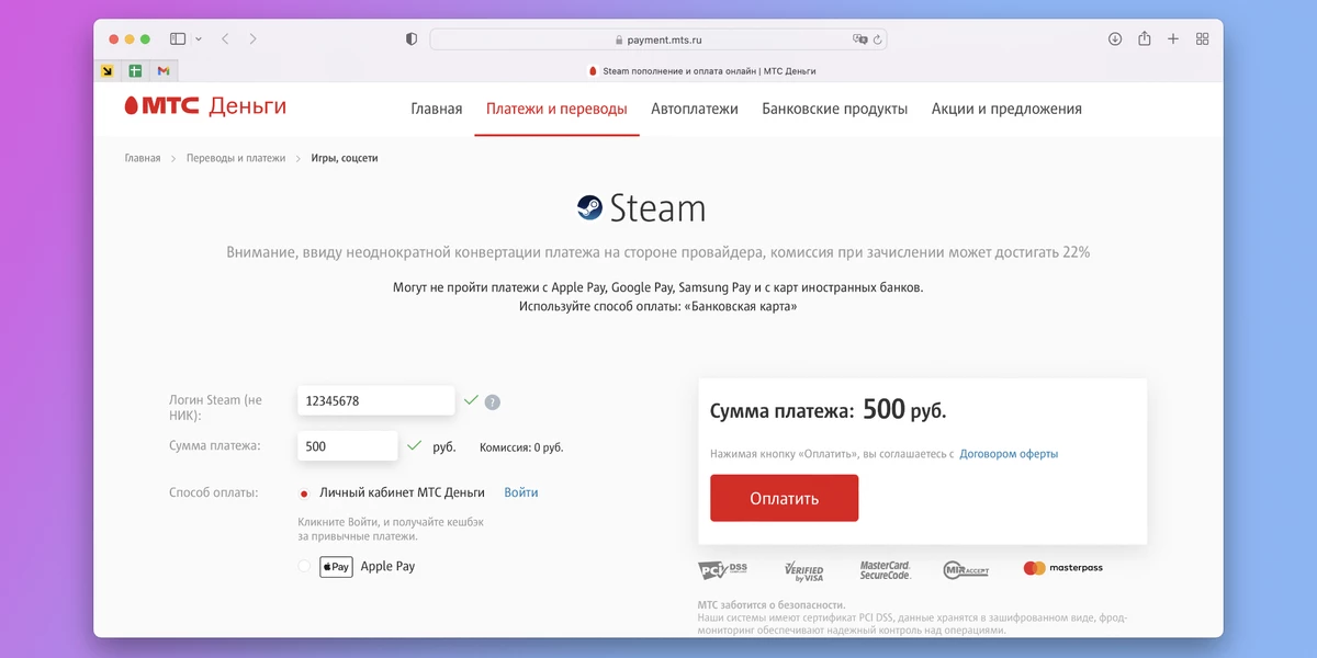 Как пополнить Steam: лучшие способы