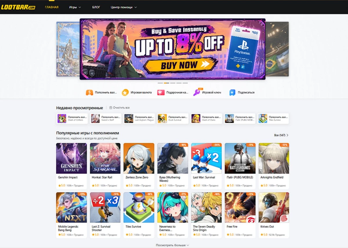 Пополнение с помощью игрового сервиса Lootbar