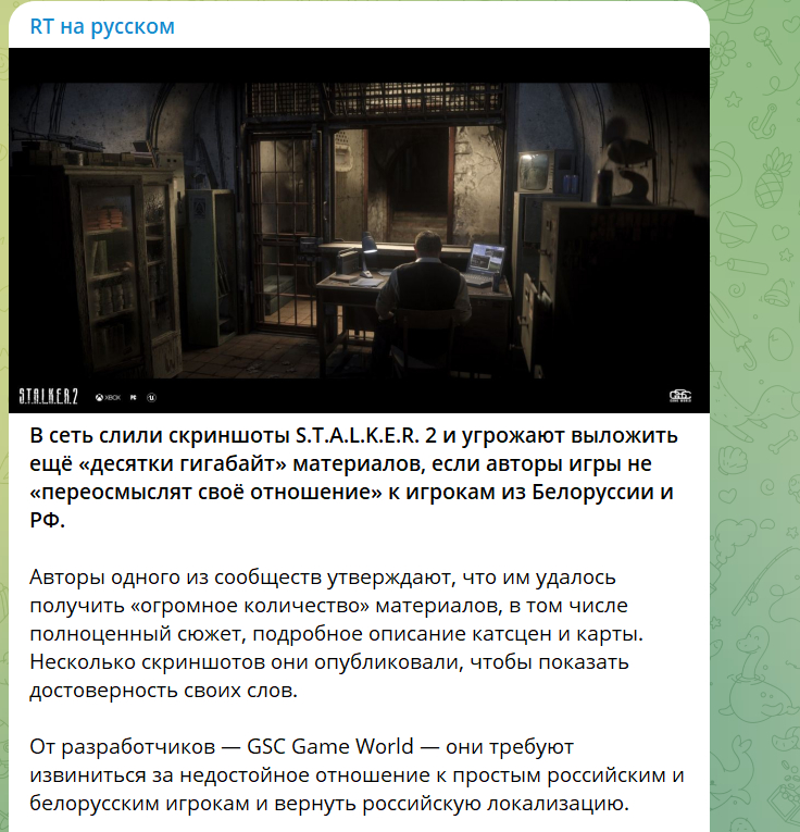 Хакеры требуют от создателей S.T.A.L.K.E.R. 2 покаяться перед российскими и белорусскими геймерами