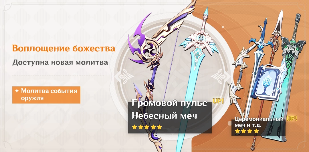 Genshin Impact — Расписание баннеров и событий второй половины обновления 2.0 Genshin Impact — Расписание баннеров и событий второй половины обновления 2.0