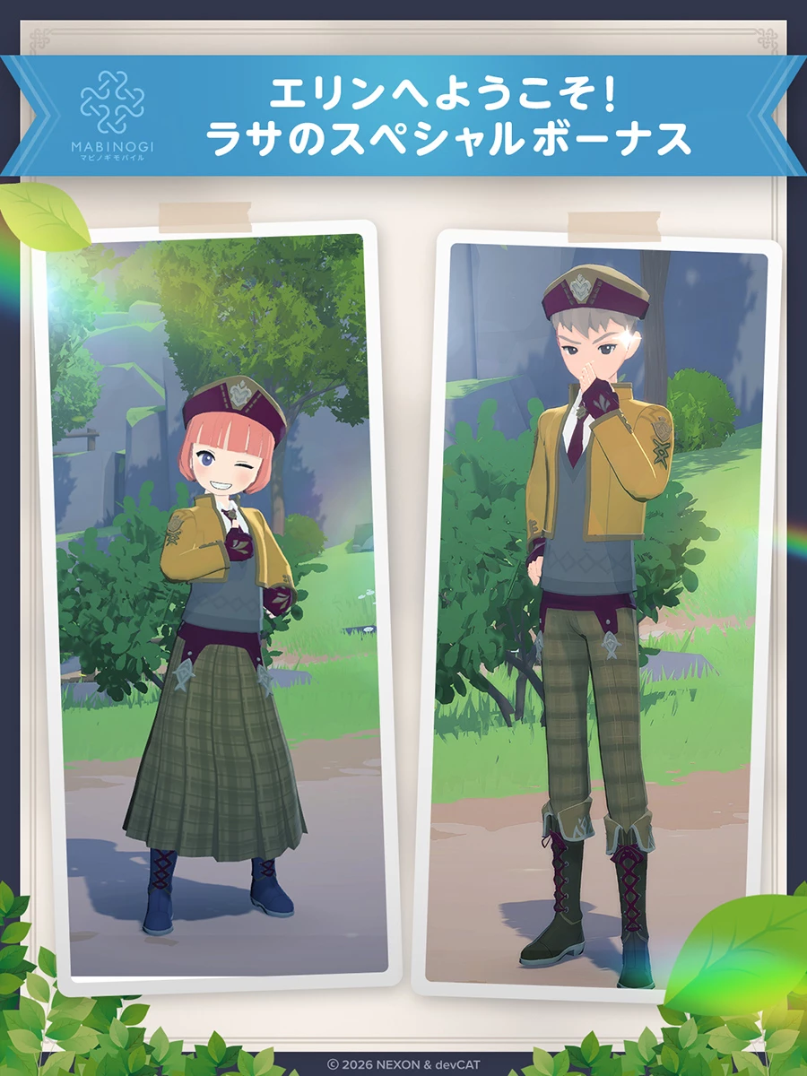Mabinogi Mobile запустили с кросплеем с ПК: всем игрокам раздают наряды и билеты Mabinogi Mobile запустили с кросплеем с ПК: всем игрокам раздают наряды и билеты