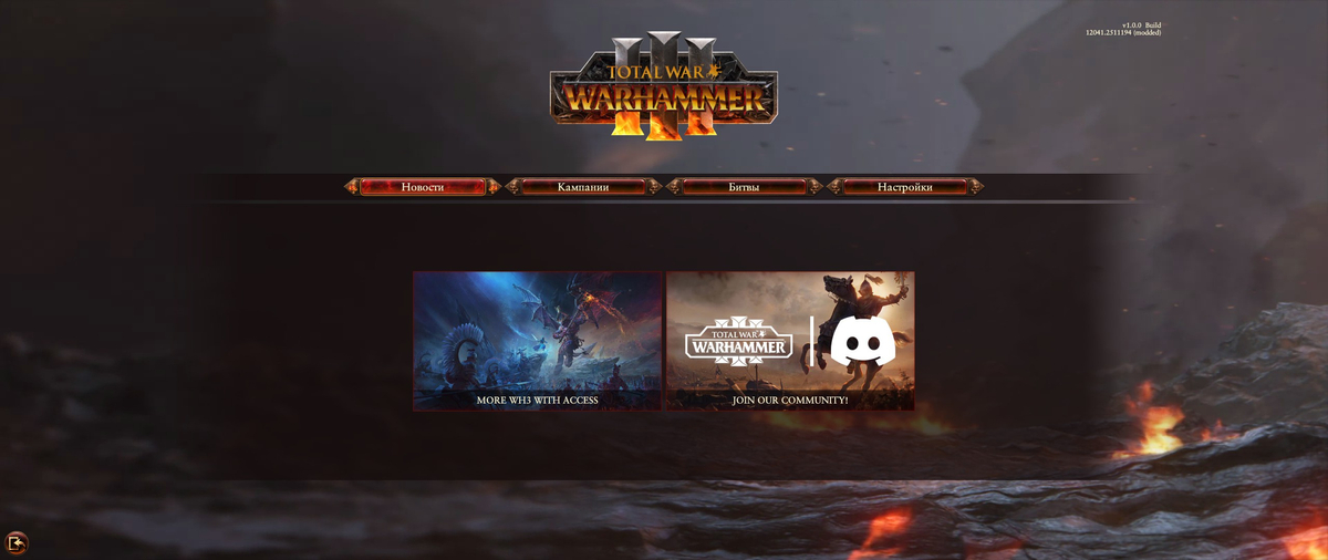 Обзор Total War: Warhammer III
