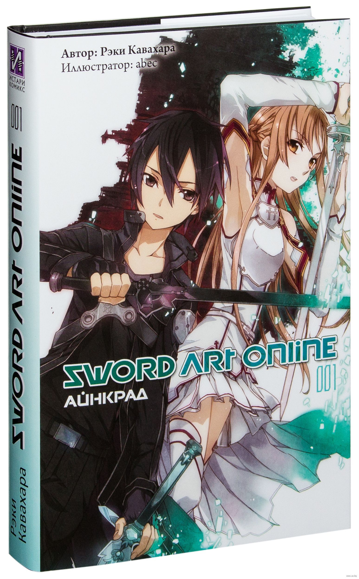[ГоХанимe] Sword Art Online. История успеха хейтерам назло