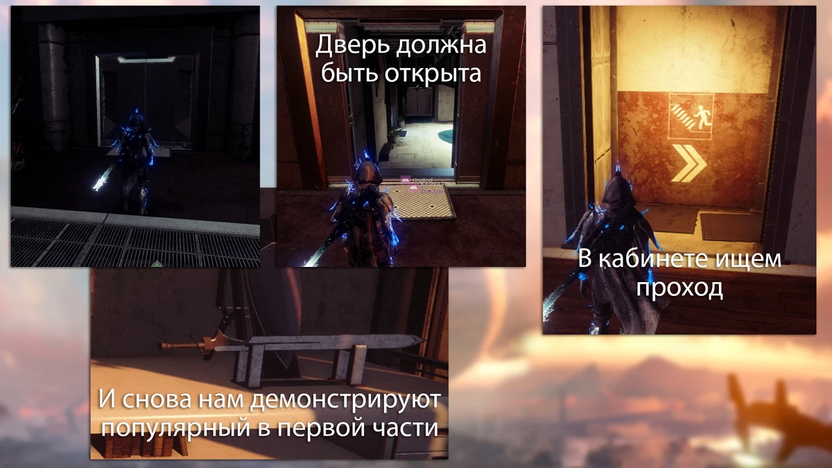 Destiny 2 - квест на новый экзотик и неприятные моменты сезона