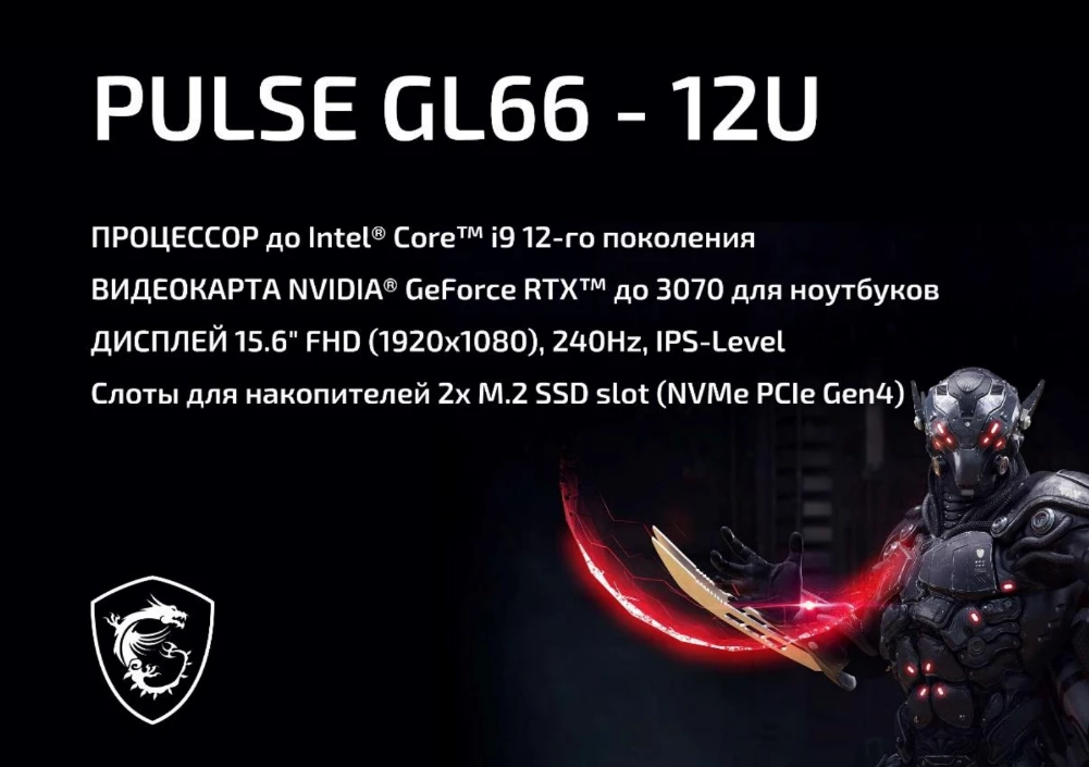 Компания MSI представила ноутбуки нового поколения на презентации “MSIology: Gameverse 2022”