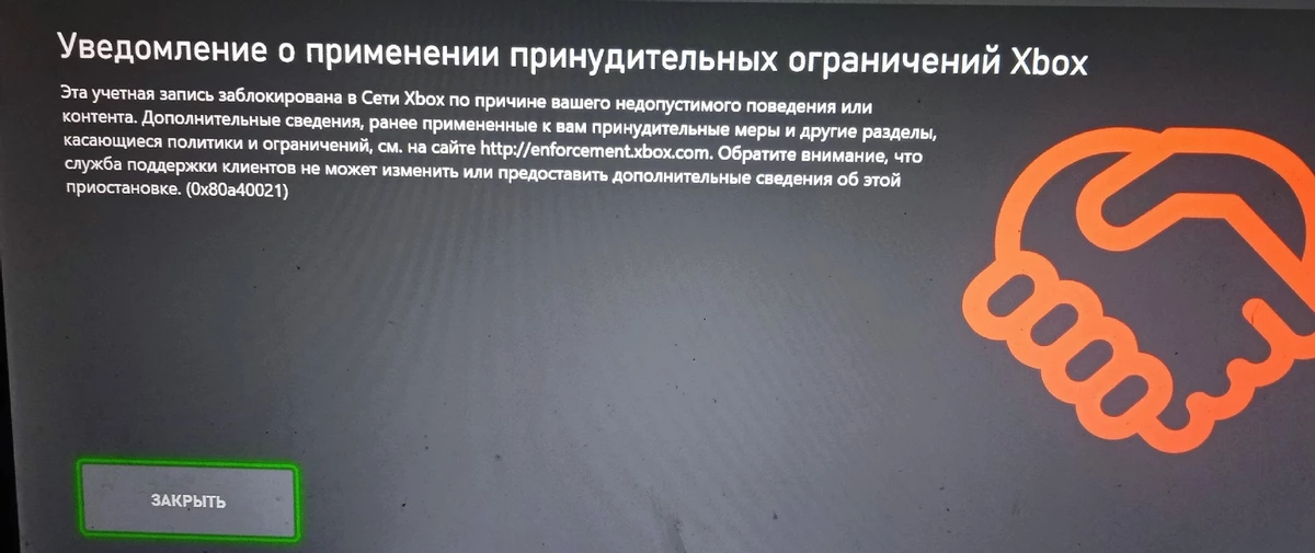 Российские геймеры в трауре и гневе — Microsoft начала банить аккаунты за покупку Game Pass в нелицензионных магазинах