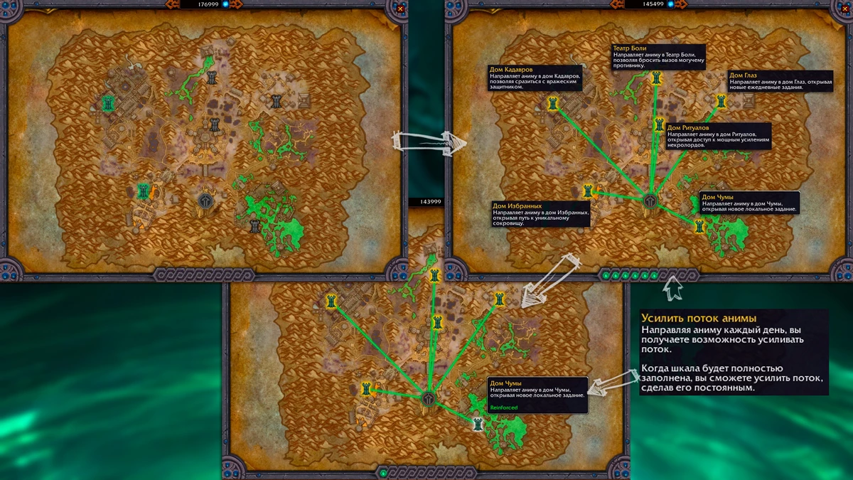 World of Warcraft: Shadowlands - Все о ковенантах (награды, святилище, способности и связь душ) World of Warcraft: Shadowlands - Все о ковенантах (награды, святилище, способности и связь душ)