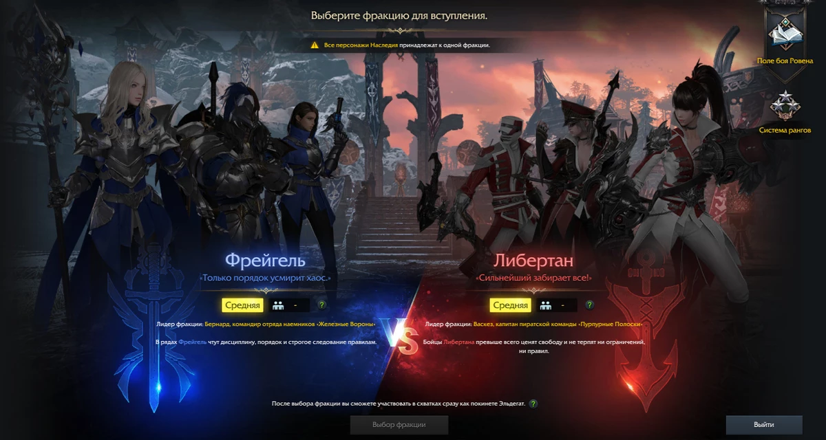 Новые подробности о будущих фракционных битвах в MMORPG Lost Ark Новые подробности о будущих фракционных битвах в MMORPG Lost Ark