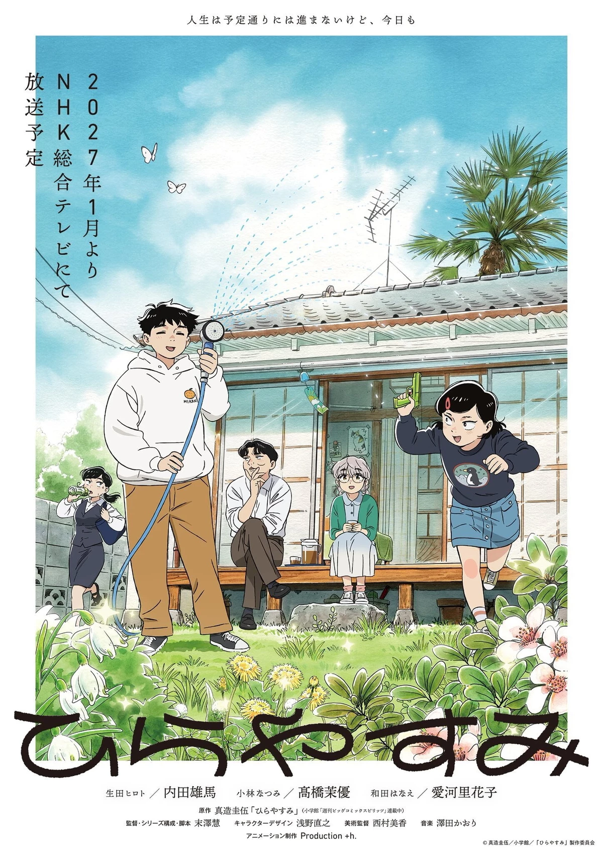 Healthy Life: Ping Kang Animation Trailer Healthy Life: Ping Kang Animation Trailer