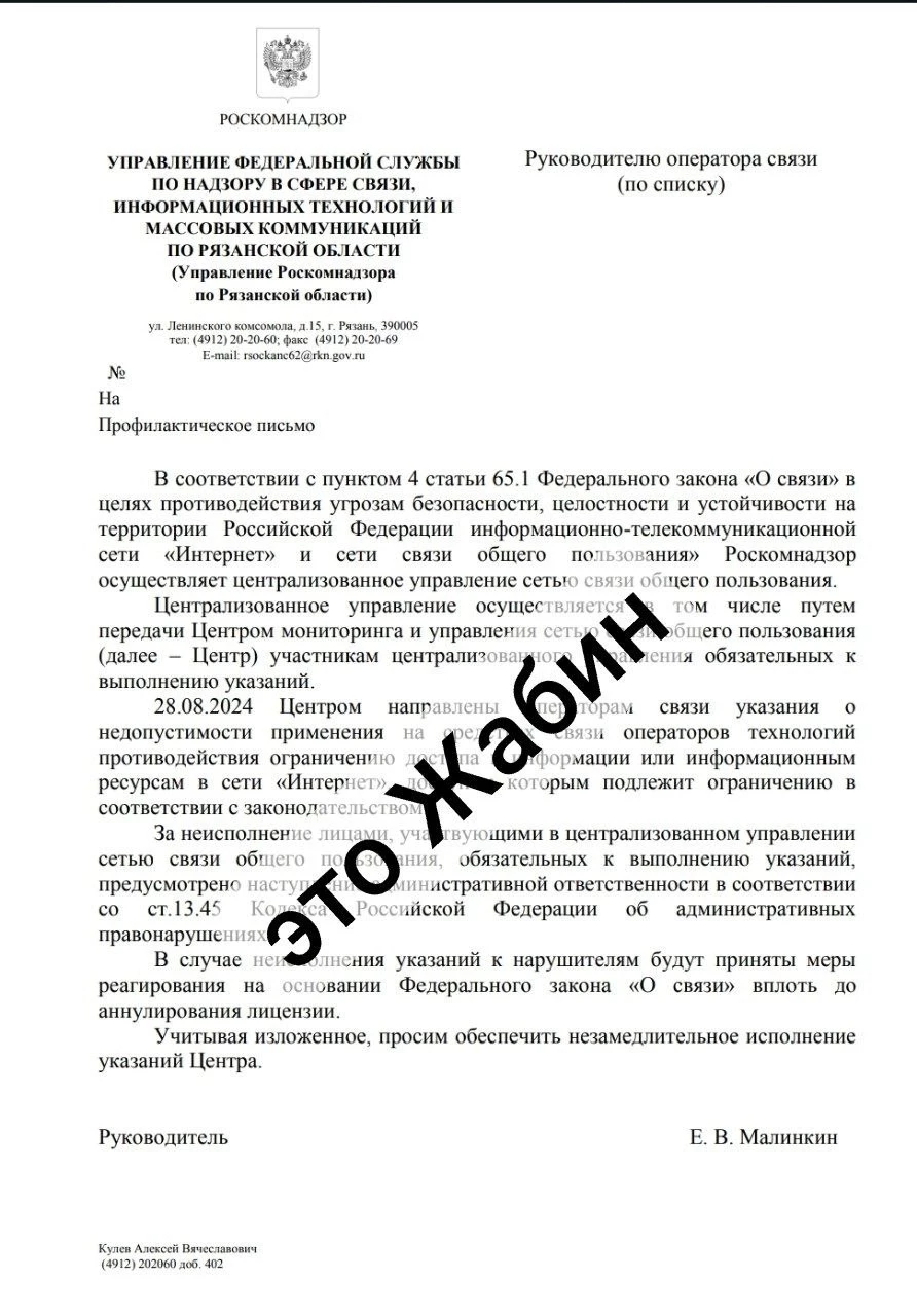 Операторам связи угрожают лишением лицензии, если они не прекратят противодействовать ограничению доступа — Ютуб никто не называл Операторам связи угрожают лишением лицензии, если они не прекратят противодействовать ограничению доступа — Ютуб никто не называл
