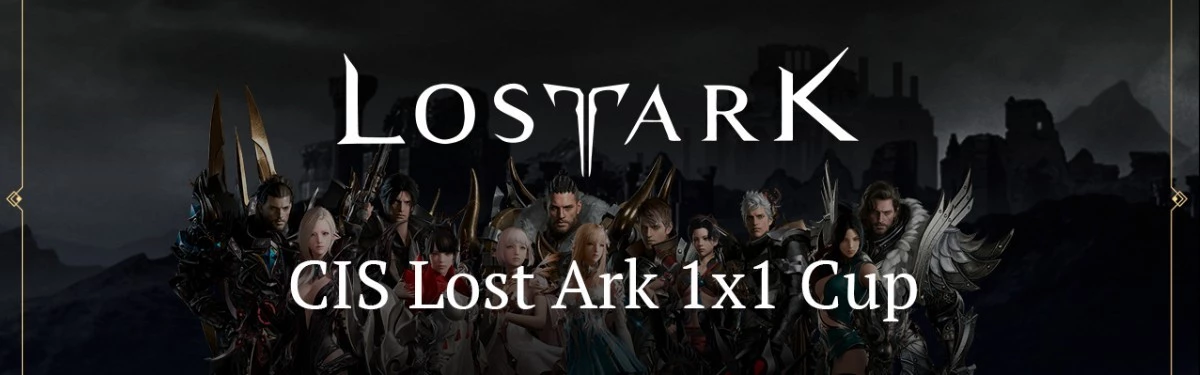 Стрим: Lost Ark - Прямые трансляции CIS Lost Ark Cup 1x1 Стрим: Lost Ark - Прямые трансляции CIS Lost Ark Cup 1x1