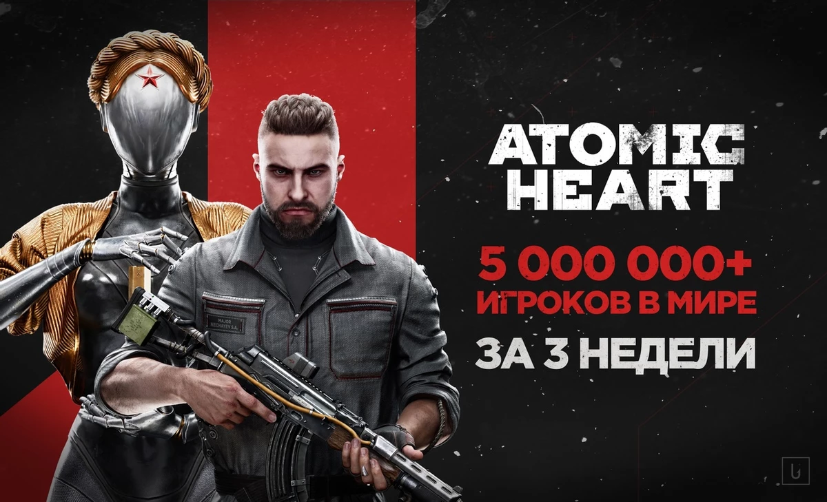 В Atomic Heart сыграло более 5 000 000 человек