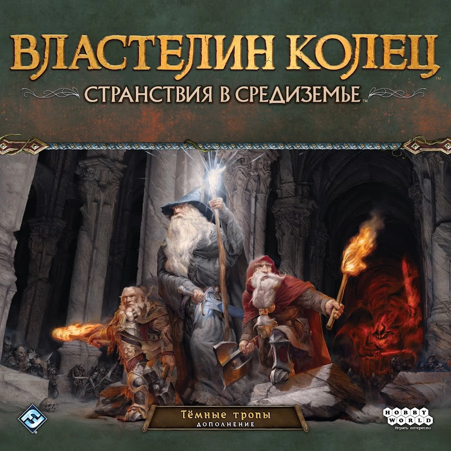 Властелин колец. Странствия в Средиземье: Темные тропы и Обитатели тьмы — шикарные расширения для фанатов основной игры